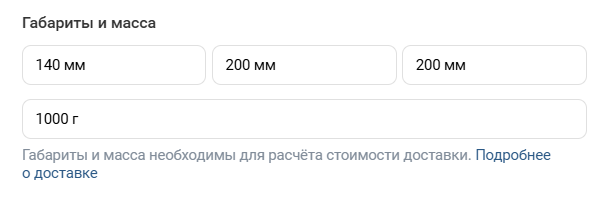 Как добавлять товары в сообщество ВКонтакте: вручную, массово и через импорт
