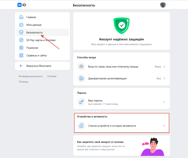 Как восстановить страницу ВКонтакте и вернуть доступ к аккаунту Как восстановить страницу ВКонтакте и вернуть доступ к аккаунту