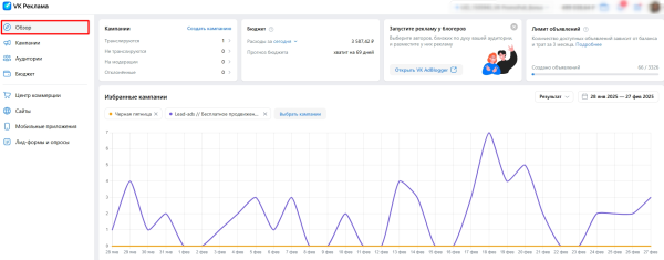 Как продвигать сообщество ВКонтакте с помощью VK Рекламы