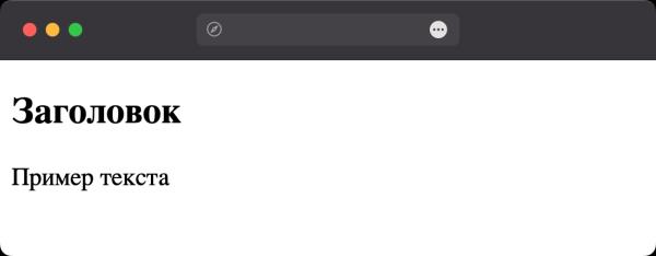 Как изменить размер шрифта?