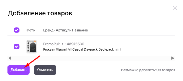 Что такое автоматическая рекламная кампания на Wildberries и как ее настроить Что такое автоматическая рекламная кампания на Wildberries и как ее настроить