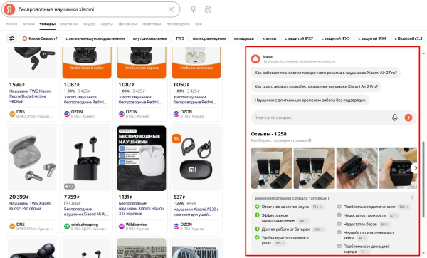 Поиск по товарам в Яндексе: что это и как туда попасть