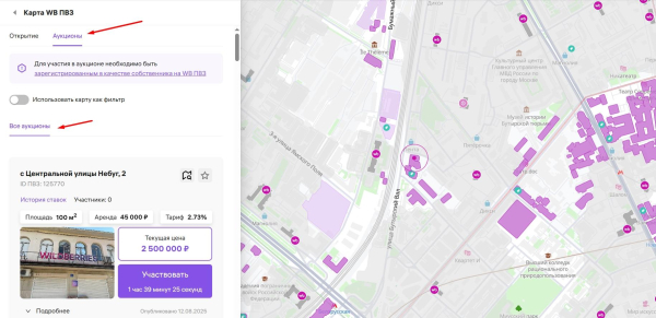 Как открыть пункт выдачи заказов Wildberries: пошаговая инструкция