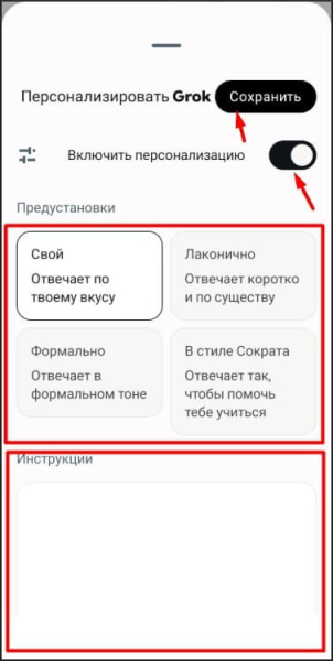 
Приложение Grok: как скачать и установить на Айфон/Андроид, как запустить в России
