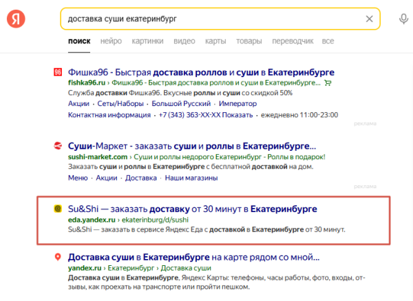 Обзор: колдунщики Яндекса и как в них попасть Обзор: колдунщики Яндекса и как в них попасть