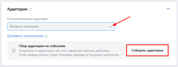 Как продвигать сообщество ВКонтакте с помощью VK Рекламы