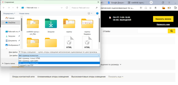 Что такое веб-страница простыми словами Что такое веб-страница простыми словами