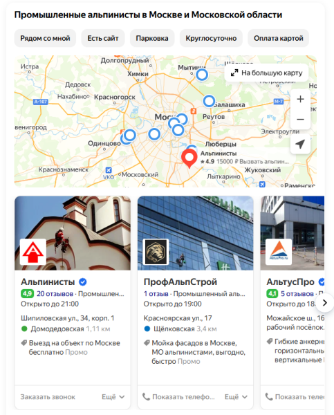 Как увеличить число запросов в топе Яндекса в 5 раз и поисковый трафик в 2,5 раза за месяц [кейс PromoPult]