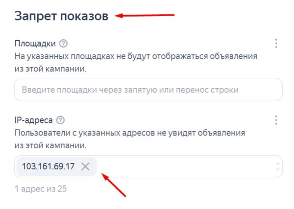 Защита от скликивания в Яндекс Директе: методы, инструменты и советы
