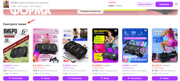 Что такое автоматическая рекламная кампания на Wildberries и как ее настроить Что такое автоматическая рекламная кампания на Wildberries и как ее настроить