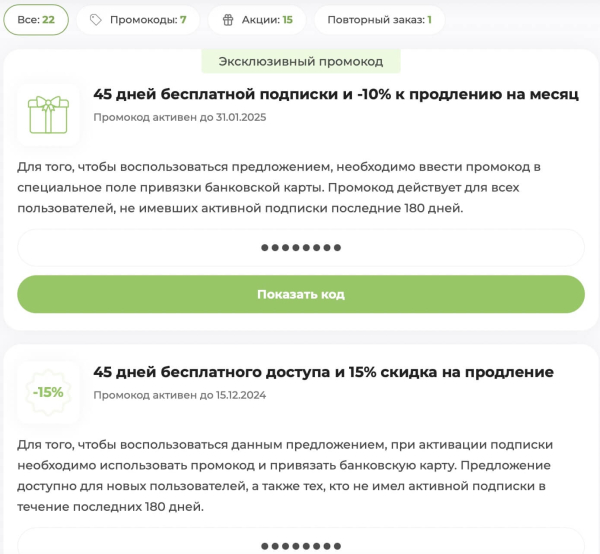 
Подписка Иви: как подключить бесплатно, как отключить на телевизоре/телефоне
