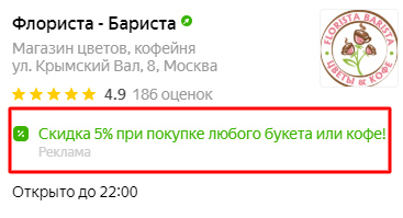 Как рекламироваться на Яндекс Картах [инструкция + чек-лист]