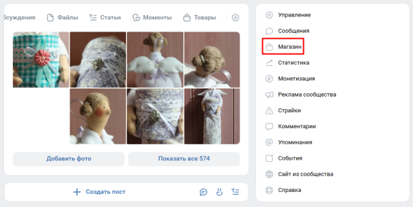 Как добавлять товары в сообщество ВКонтакте: вручную, массово и через импорт