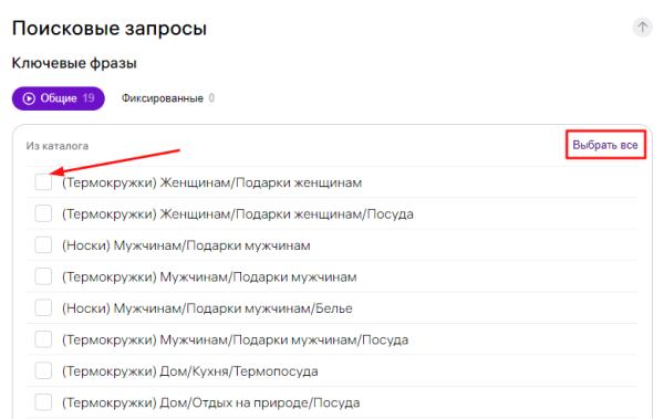 Как работает внутренняя реклама на Wildberries и как её настроить