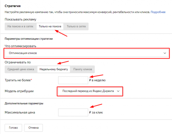 Как настроить рекламу в Яндекс.Директе для лендинга Как настроить рекламу в Яндекс.Директе для лендинга