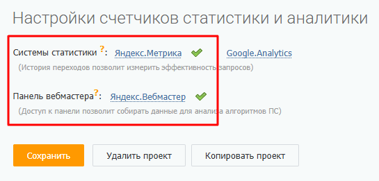 Представляем «Динамическое SEO» — новый тип проектов в PromoPult Представляем «Динамическое SEO» — новый тип проектов в PromoPult