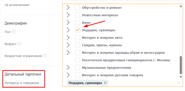Как настроить таргетированную рекламу в праздники [гайд PromoPult]