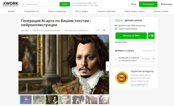 
Как зарабатывать на нейросетях с нуля &ndash; 15 лучших способов
