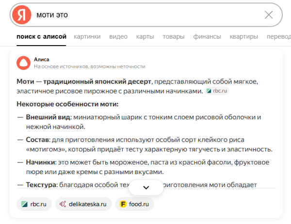Обзор: колдунщики Яндекса и как в них попасть Обзор: колдунщики Яндекса и как в них попасть