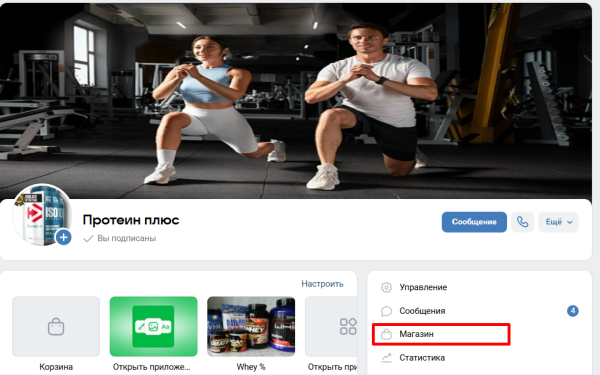 Как добавлять товары в сообщество ВКонтакте: вручную, массово и через импорт