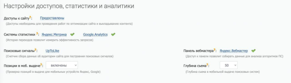 Как увеличить число запросов в топе Яндекса в 5 раз и поисковый трафик в 2,5 раза за месяц [кейс PromoPult]