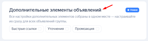 Реклама в РСЯ: как привлечь «горячую» аудиторию «холодной» сети: [пошаговая инструкция + чек-лист]