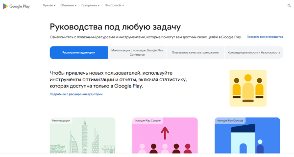 SEO для мобильных приложений: гайд по оптимизации в Google Play и App Store SEO для мобильных приложений: гайд по оптимизации в Google Play и App Store
