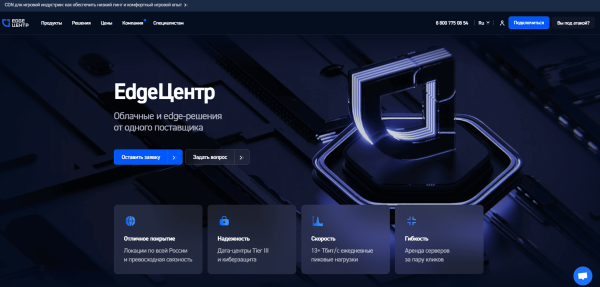 Аналоги CloudFlare в России: что выбрать в 2025 году