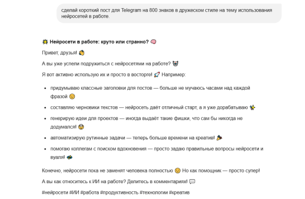 Как пользоваться YandexGPT в 2025 году и что умеет нейросеть от Яндекса