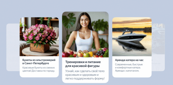 
Что изменилось в Директе в 2025 году
