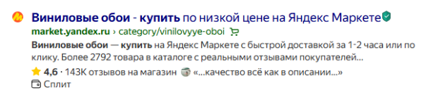 Обзор: колдунщики Яндекса и как в них попасть Обзор: колдунщики Яндекса и как в них попасть