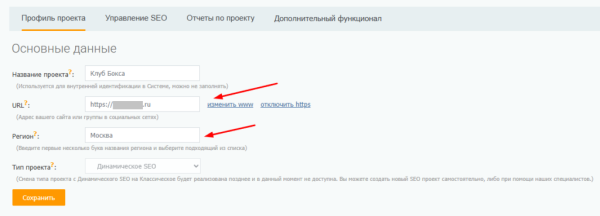 Представляем «Динамическое SEO» — новый тип проектов в PromoPult Представляем «Динамическое SEO» — новый тип проектов в PromoPult