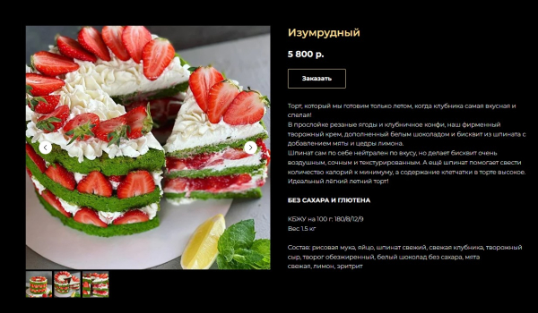 Как создать текст карточки товара для интернет-магазина: примеры для B2B и B2C