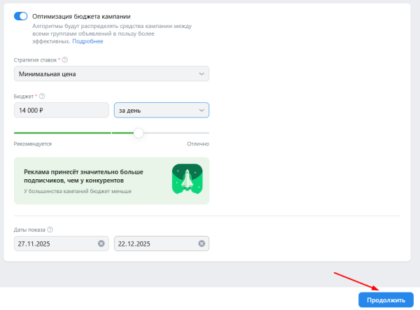 Как продвигать сообщество ВКонтакте с помощью VK Рекламы