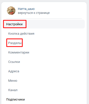 Как добавлять товары в сообщество ВКонтакте: вручную, массово и через импорт