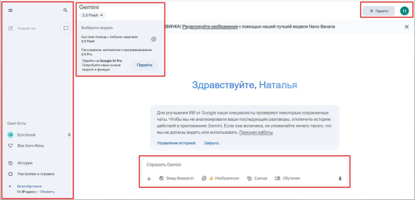 
Нейросеть Gemini AI от Google: что умеет, как скачать и установить, как пользоваться в России
