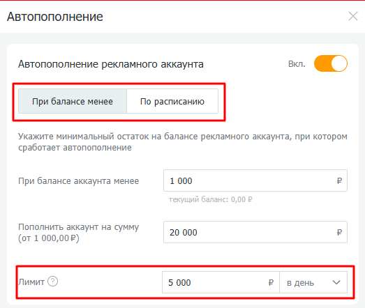 Как пополнить счет в Яндекс Директе: инструкция и обзор всех доступных способов