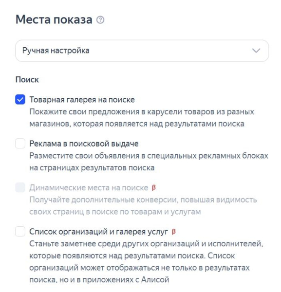 Поиск по товарам в Яндексе: что это и как туда попасть