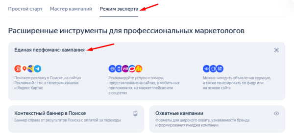 Реклама в РСЯ: как привлечь «горячую» аудиторию «холодной» сети: [пошаговая инструкция + чек-лист]