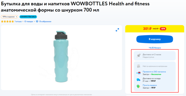 Поиск по товарам в Яндексе: что это и как туда попасть