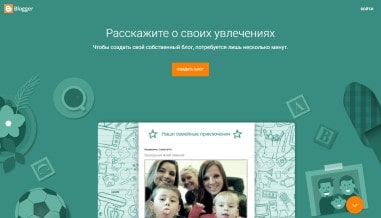 Как создать свой блог в интернете
