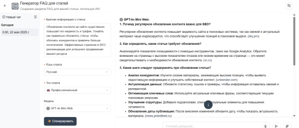 Как ИИ помогает решать SEO задачи: подборка инструментов Как ИИ помогает решать SEO задачи: подборка инструментов