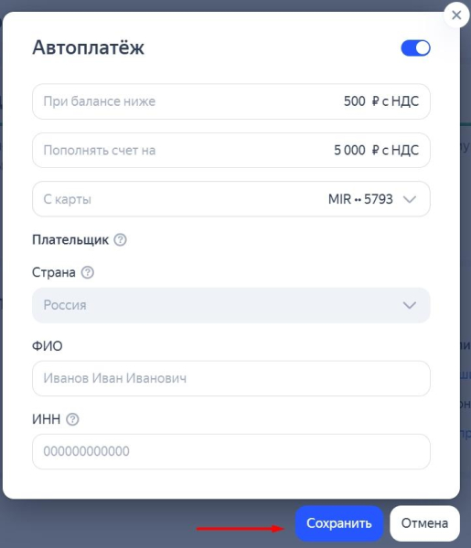Как пополнить счет в Яндекс Директе: инструкция и обзор всех доступных способов