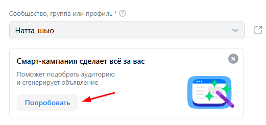 Как продвигать сообщество ВКонтакте с помощью VK Рекламы