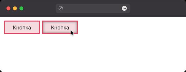 Как изменить вид нажатой кнопки?