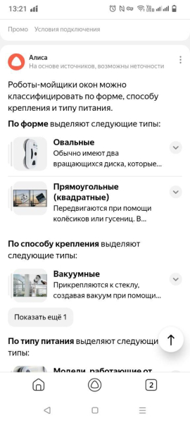Обзор обновлений поиска Яндекса: генерация контента, режим рассуждений и вертикали Обзор обновлений поиска Яндекса: генерация контента, режим рассуждений и вертикали