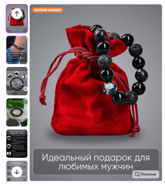 Как оформить фото для карточки товара на Wildberries