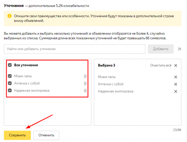 Как настроить рекламу в Яндекс.Директе для лендинга Как настроить рекламу в Яндекс.Директе для лендинга
