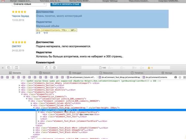 Screaming Frog Seo Spider для парсинга сайта: подробная инструкция для новичков