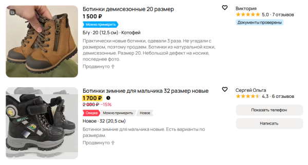 Как подать объявление на Авито